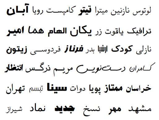 فونت های فارسی مناسب طراحی سایت
